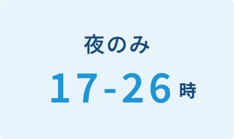 夜勤